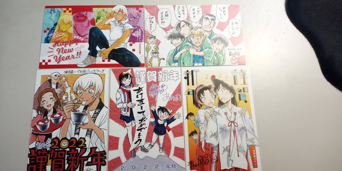 抽プレ当選 名探偵コナン 2022年 年賀状 5枚 少年サンデー ゼロの日常
