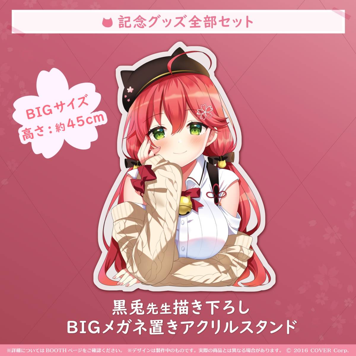 直筆サイン入り】さくらみこ 誕生日記念2021 グッズ フルセット 数量