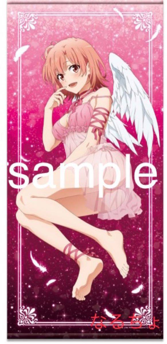 俺ガイル】やはり俺の青春ラブコメはまちがっている。 由比ヶ浜結衣 ブルマ