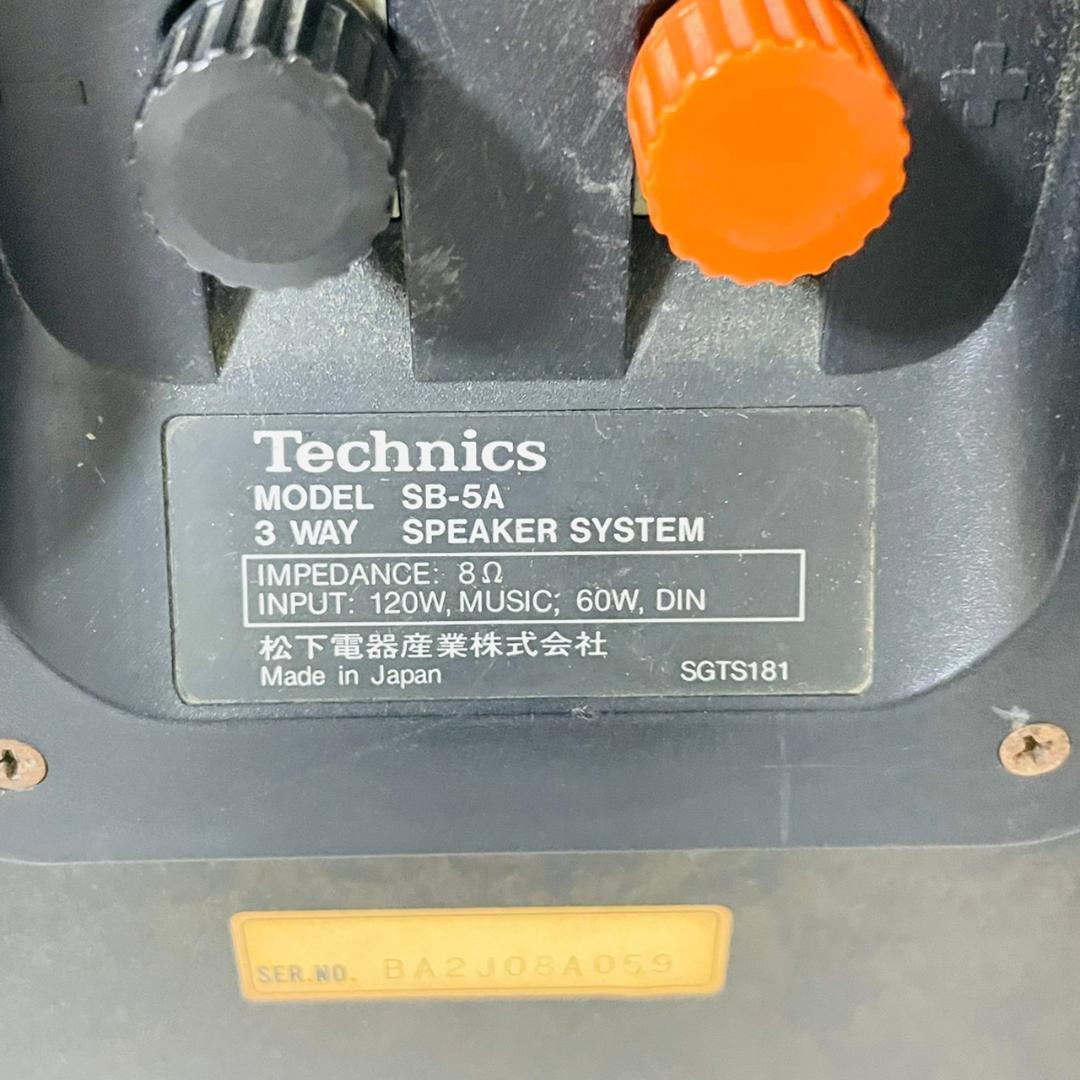 希少 音出力〇 Technics テクニクス 3wayスピーカーシステム SB-5A