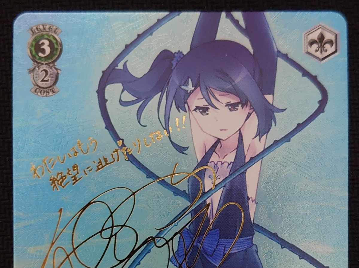 PSA10】ヴァイスシュヴァルツ SP “運命の鎖”美遊 PSA10】ヴァイス