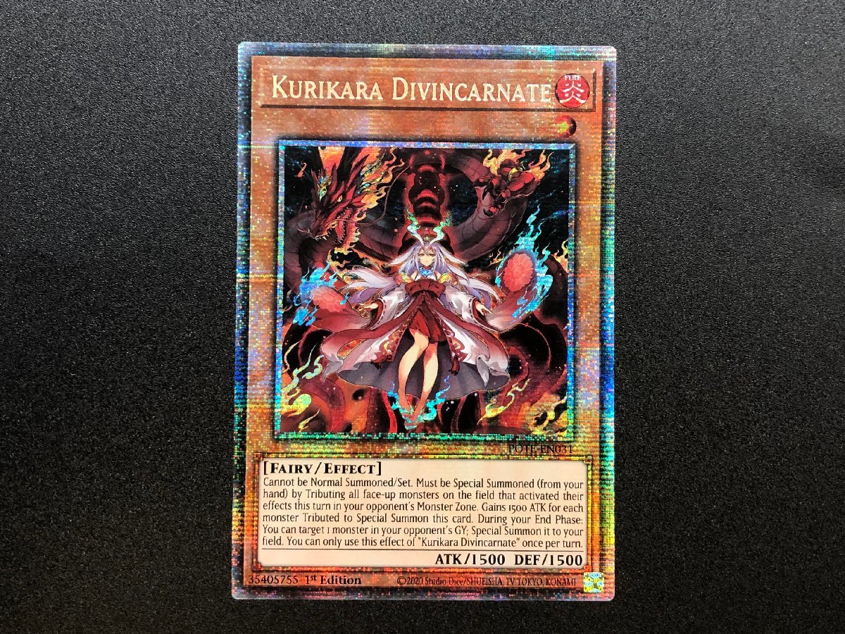 遊戯王 PSA10 完美品 シークレット 倶利伽羅天童 シク 鑑定品 POTE