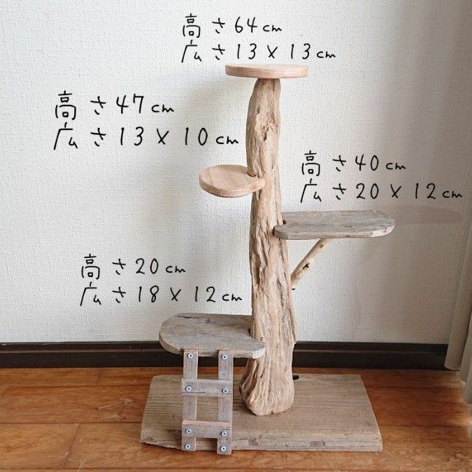 流木チンチラタワー・No 5｜Yahoo!フリマ（旧PayPayフリマ）