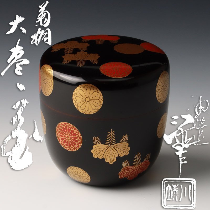 高台寺蒔絵茶碗2客セット 高台寺蒔絵茶碗2客セット 高台寺蒔絵茶碗2客