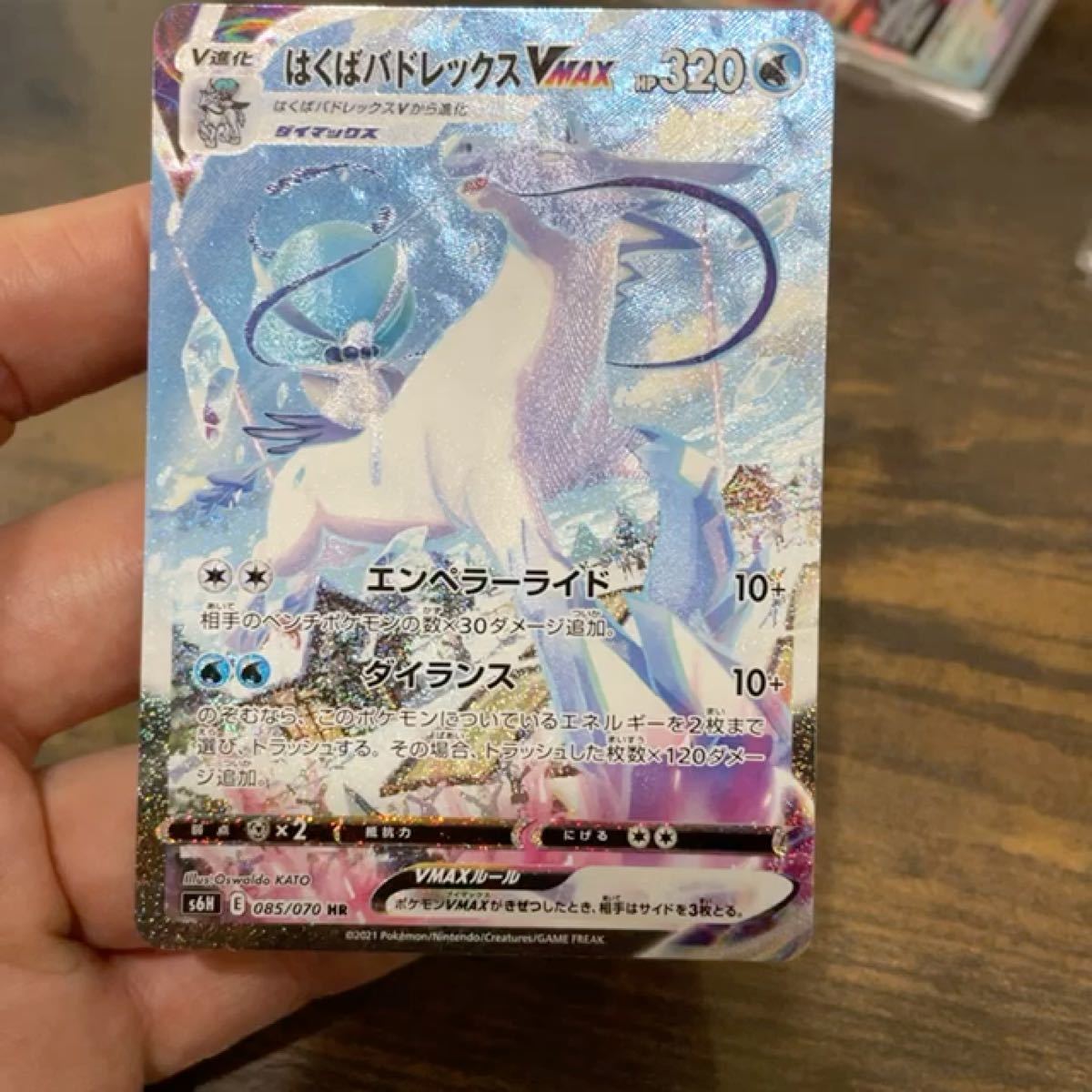 はくばバドレックスVMAX HR PSA10 白銀のランス｜Yahoo!フリマ（旧