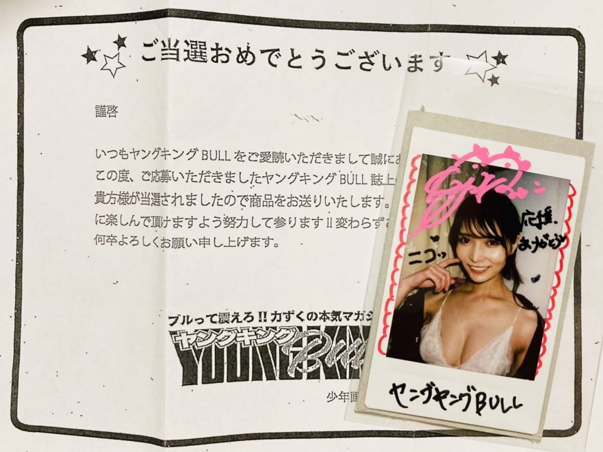 Yahoo!オークション - 当選品 似鳥沙也加 直筆サイン入り チェキ 抽プ