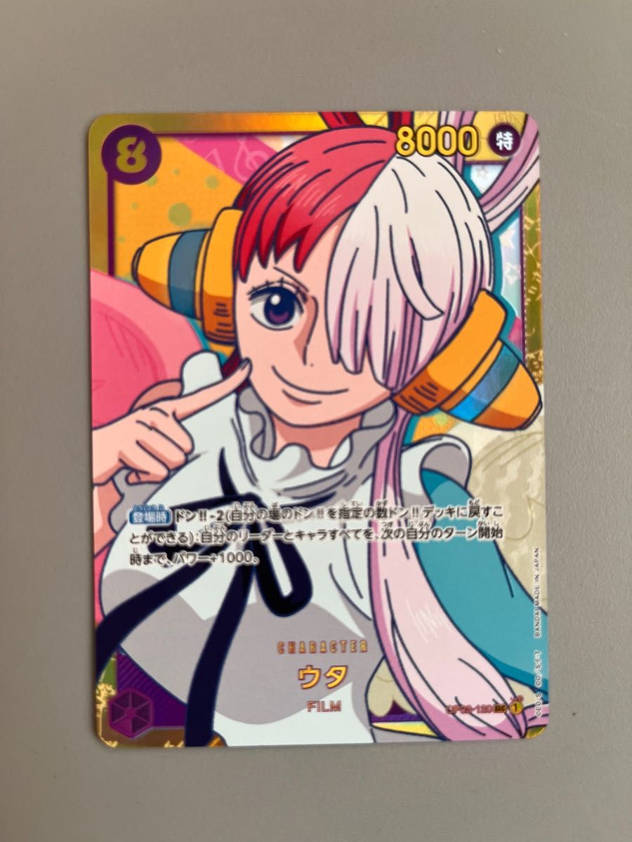 onepiece ワンピースカードゲームウタ 頂上決戦 シークレットレア ウタ
