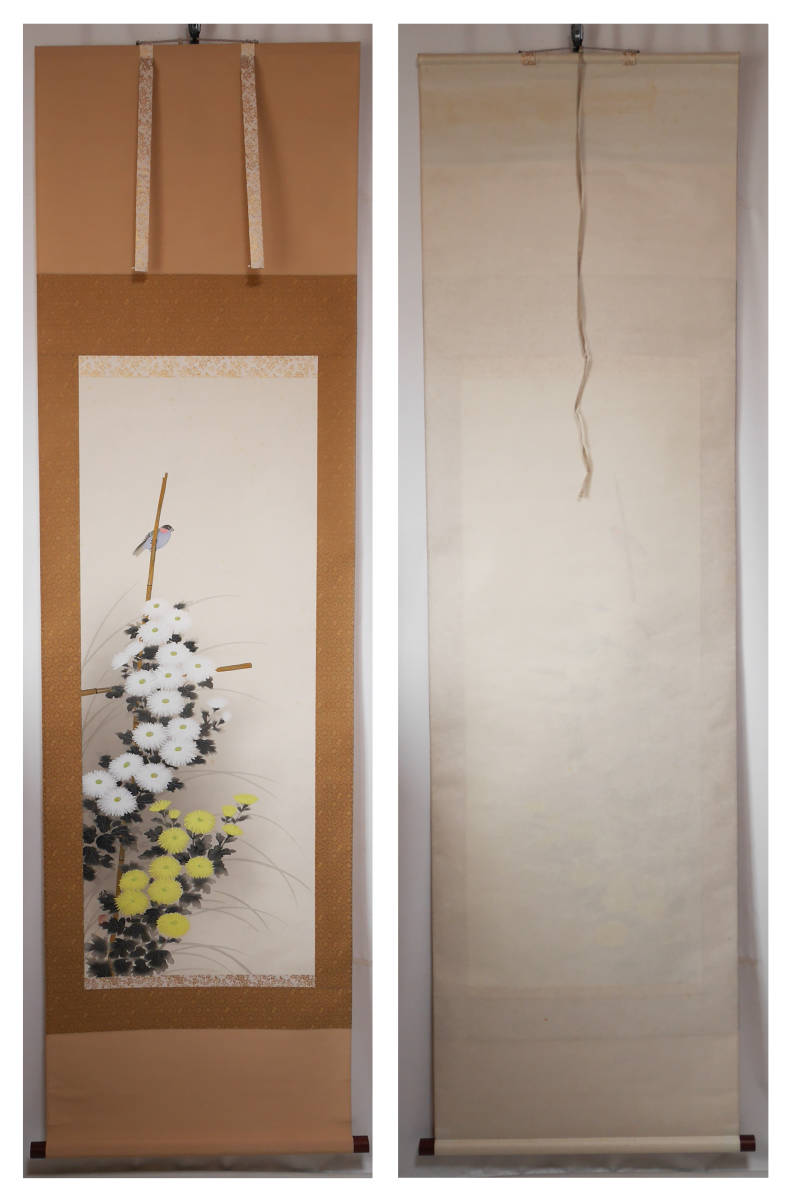 美品 掛け軸 桑原映子作 四季花鳥図 共箱 4本セット 真筆証明