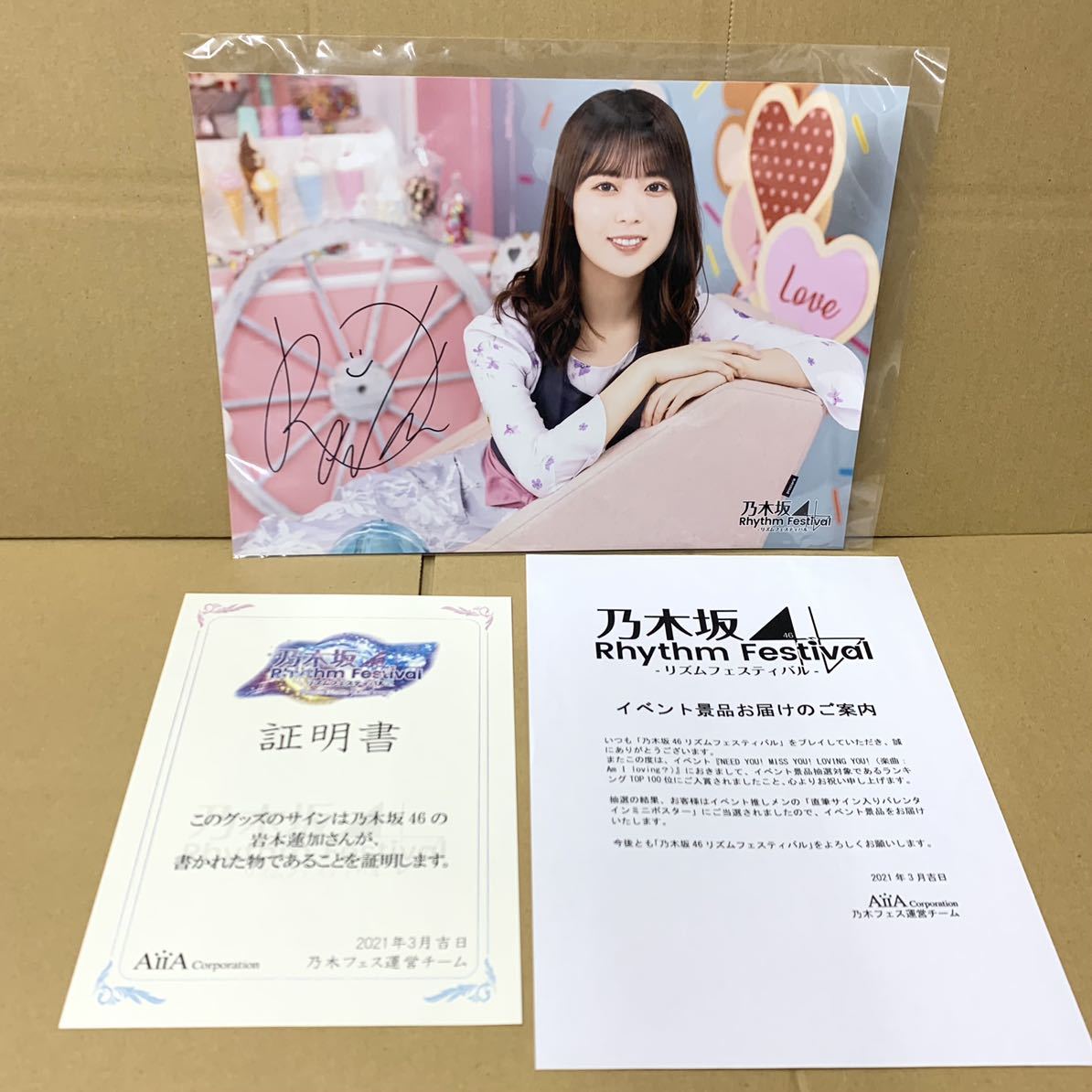 岩本蓮加 乃木フェス 直筆サイン時計 乃木坂46 乃木フェス 岩本蓮加