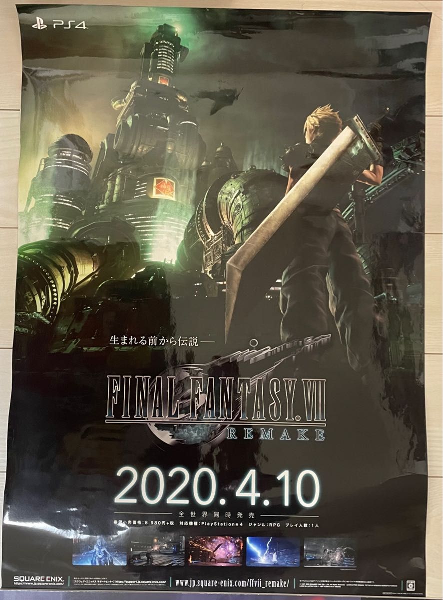 ♢ ファイナルファンタジーⅦ B2 販促ポスター 2枚セット ②