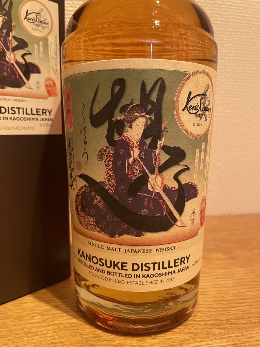 ケンズチョイス 嘉之助 【186本限定】 186本限定】ケンズチョイス 嘉之