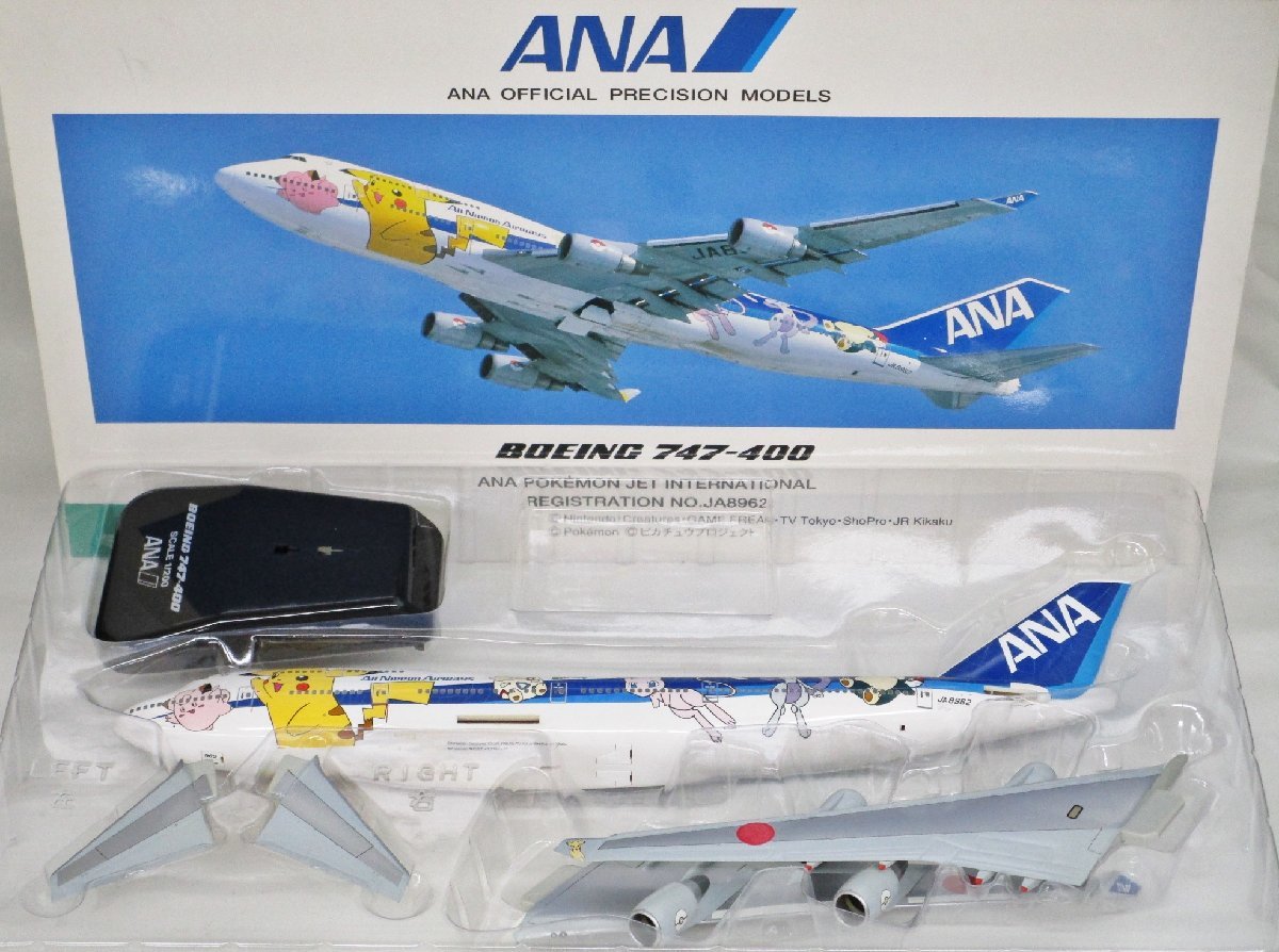 全日空商事 1/200 JA8962 ポケモンジェットインターナショナル 1/200