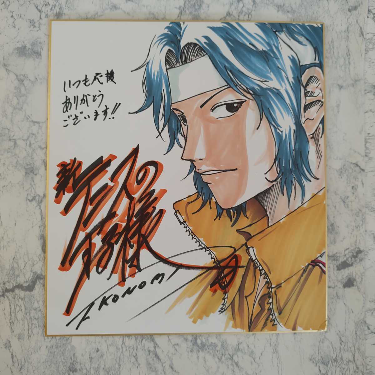 テニスの王子様 許斐先生直筆メッセージ入り色紙、原稿コピー