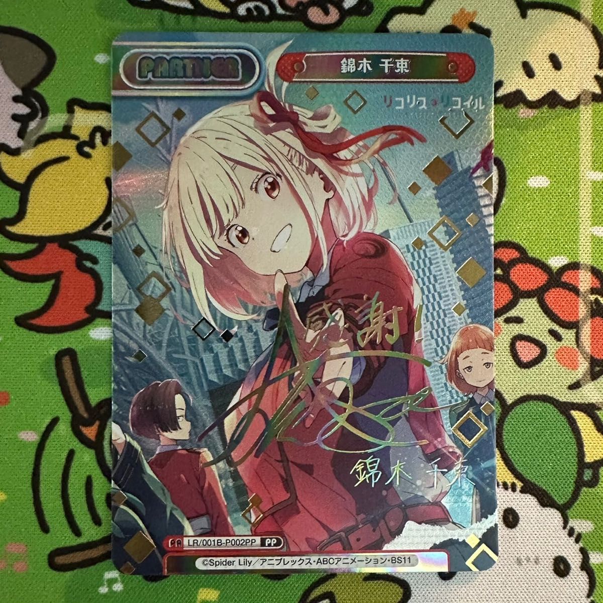 Reバース 千束＆たきな PP サイン PP 錦木 千束(サイン入り) 買取