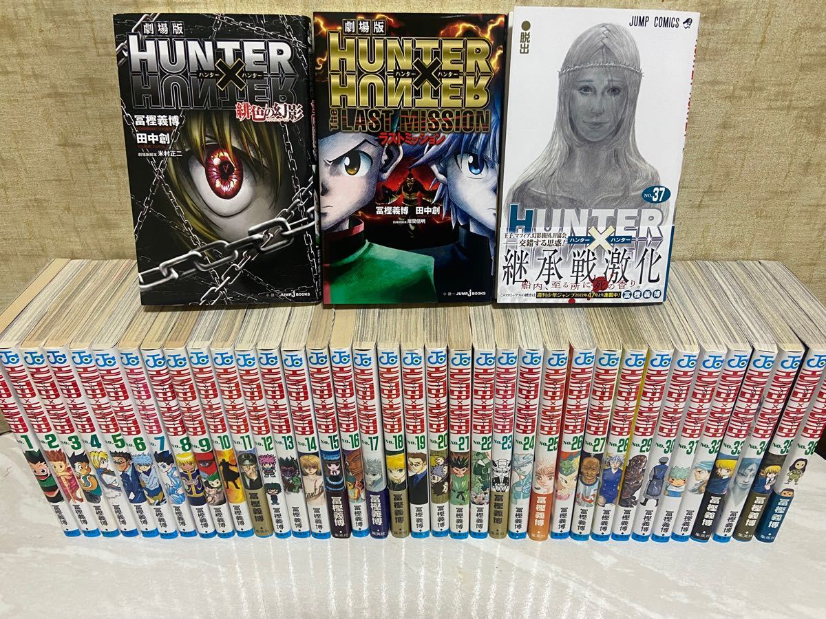 HUNTER×HUNTER第1〜37巻セット HUNTER×HUNTER 1～37全巻 冨樫 義博