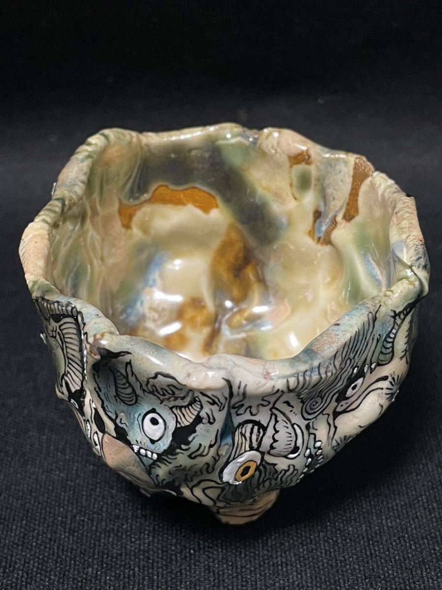 由良薫子 熔怪ぐい呑