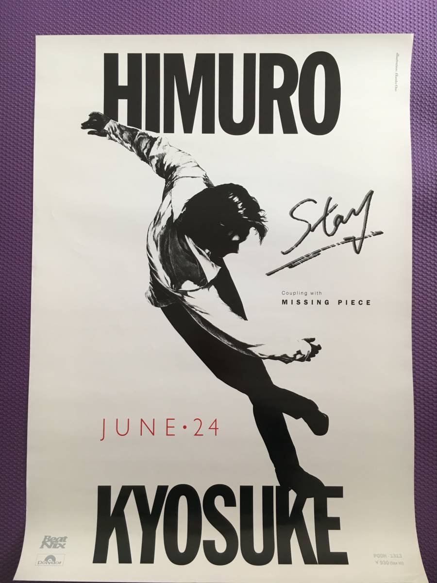 Yahoo!オークション - 氷室京介 ポスター「STAY」・「SHAKE THE FAKE」