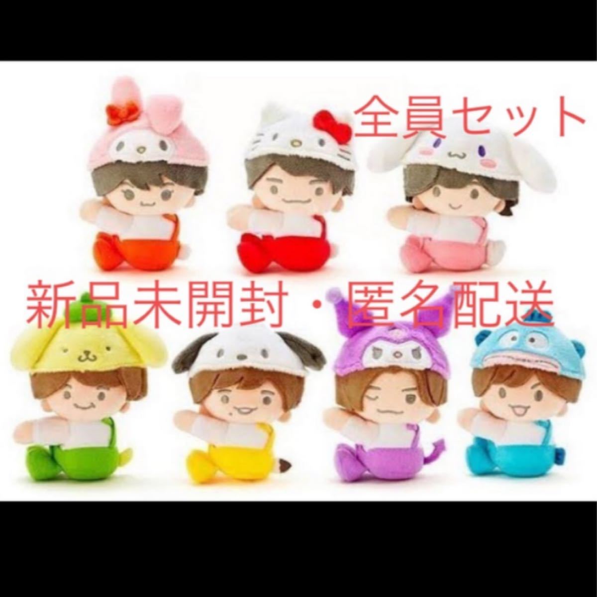 なにわ男子 ローソン サンリオ シナモン クリップマスコット