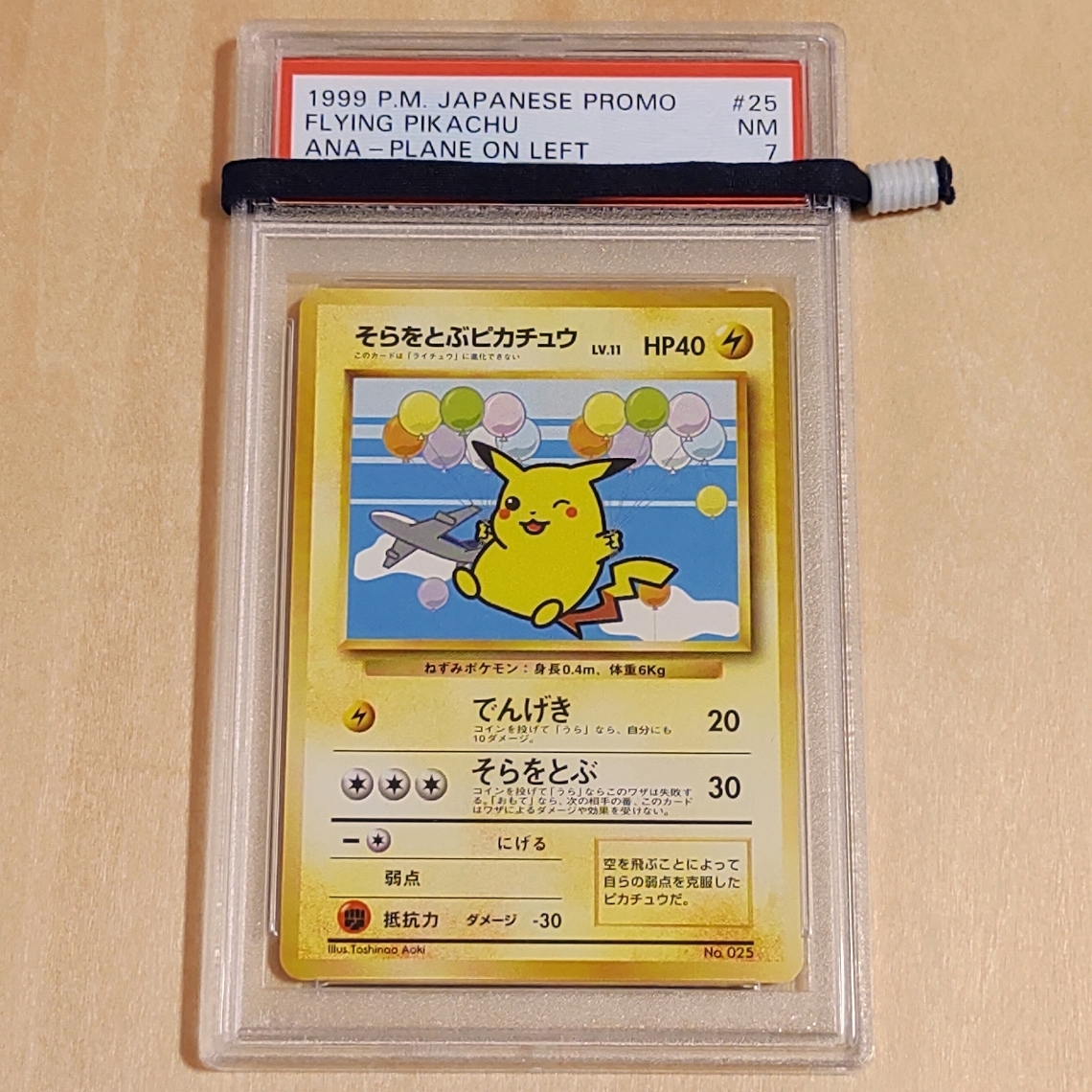 PSA 7 そらをとぶピカチュウ 1999 ANA Flying Pikachu LV 11 No 025