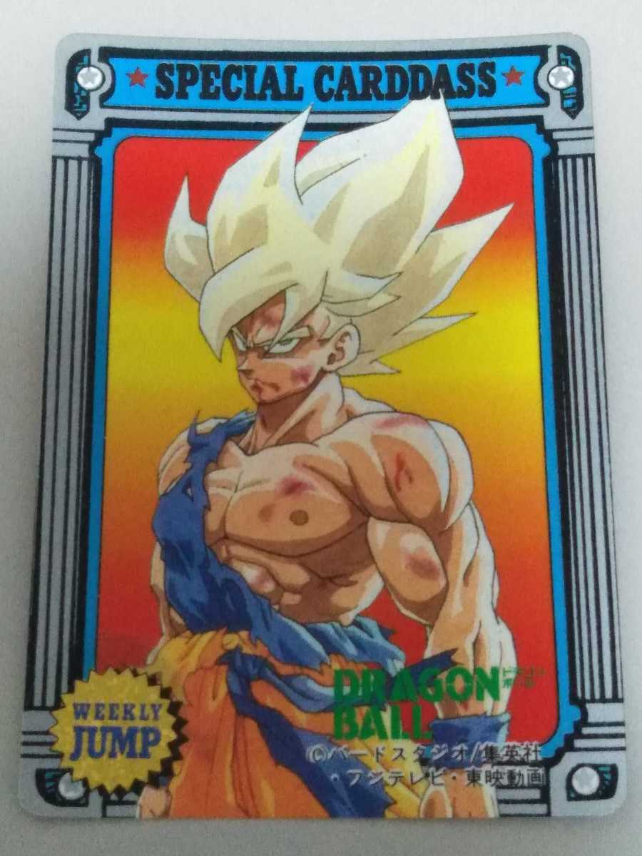 ドラゴンボール・スペシャルカード ドラゴンボール超 カードゲーム