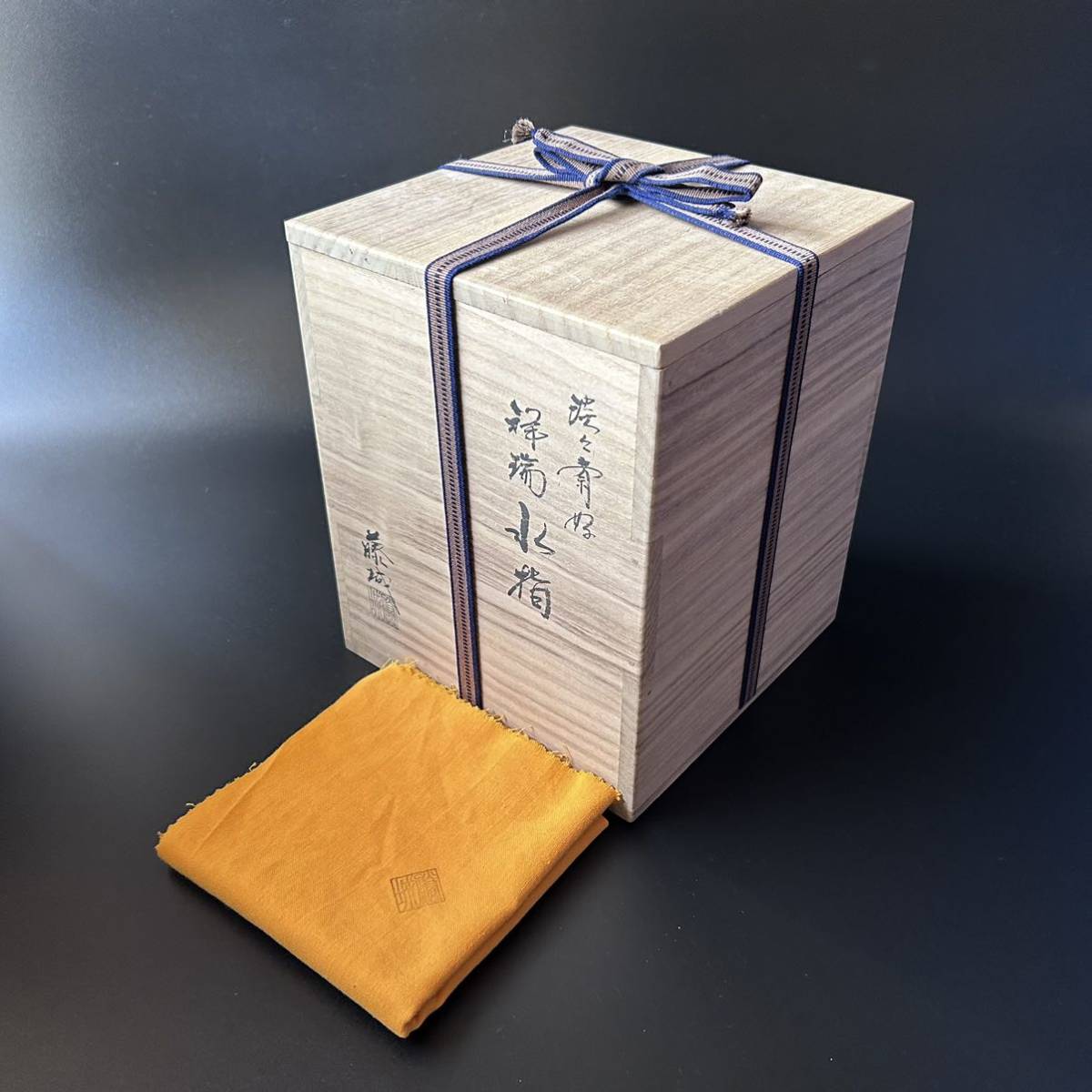 茶道具 淡々斎好 祥瑞 水指 京焼 加藤藤城 共箱 裏千家 染付 山水 棚