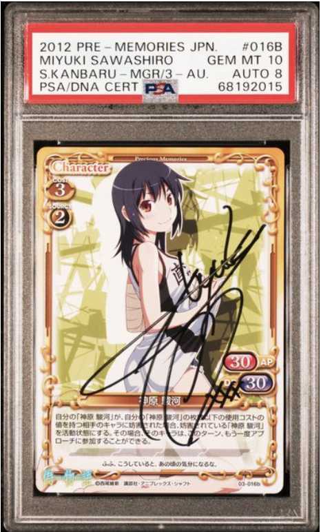 プレシャスメモリーズ 化物語 スターターデッキ 神原駿河 銀サイン入り