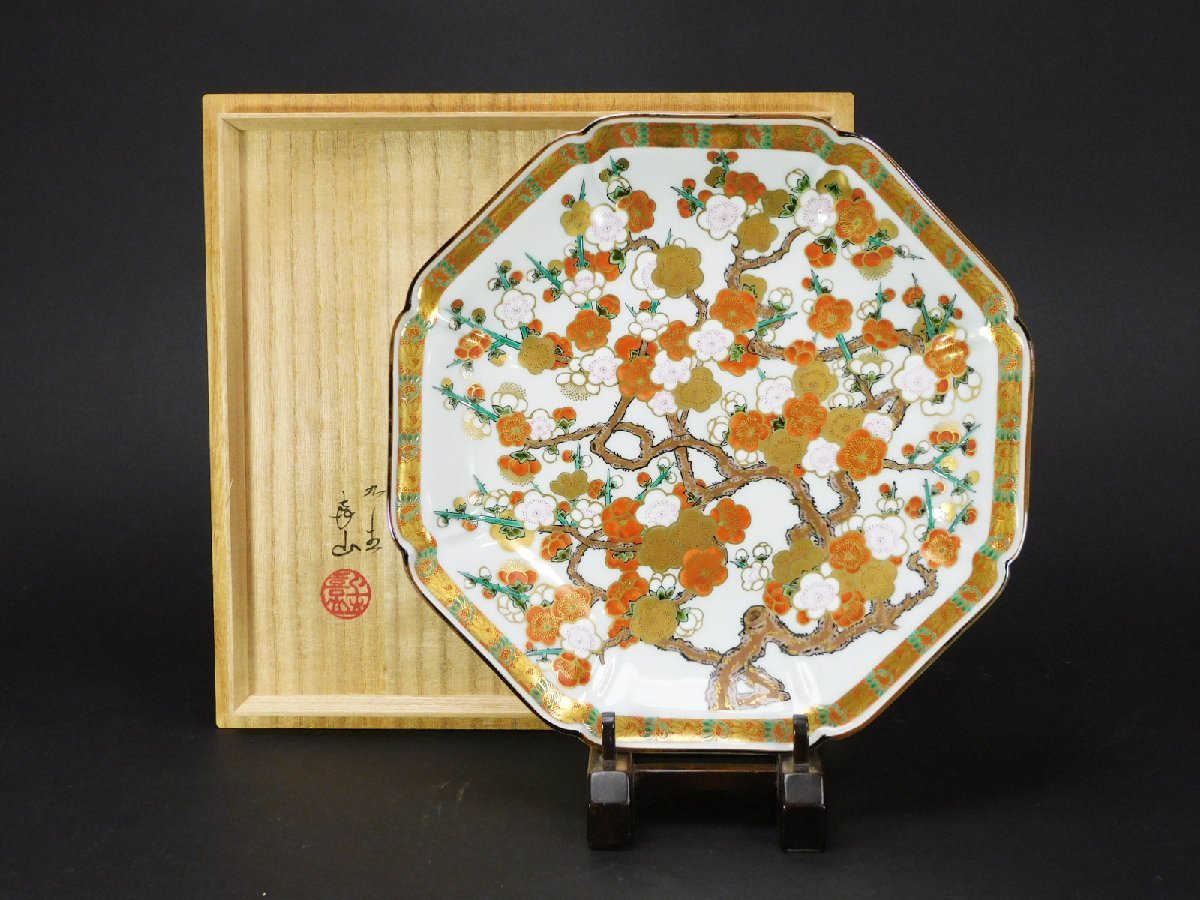 ys7337516; 九谷焼 四代上出喜山造 極彩色梅絵文様 飾皿（