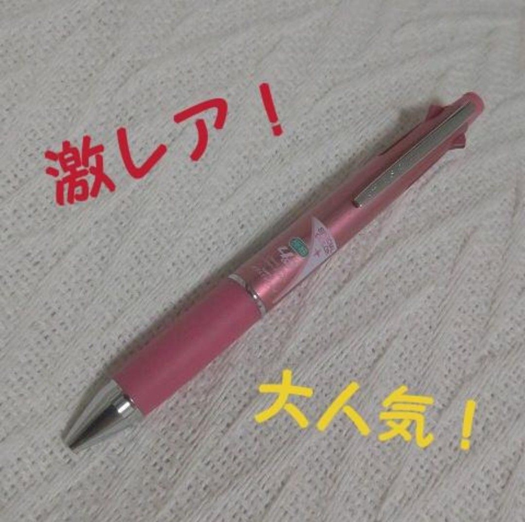 ジェットストリーム 4+1 限定 ベリーピンク｜Yahoo!フリマ（旧PayPay