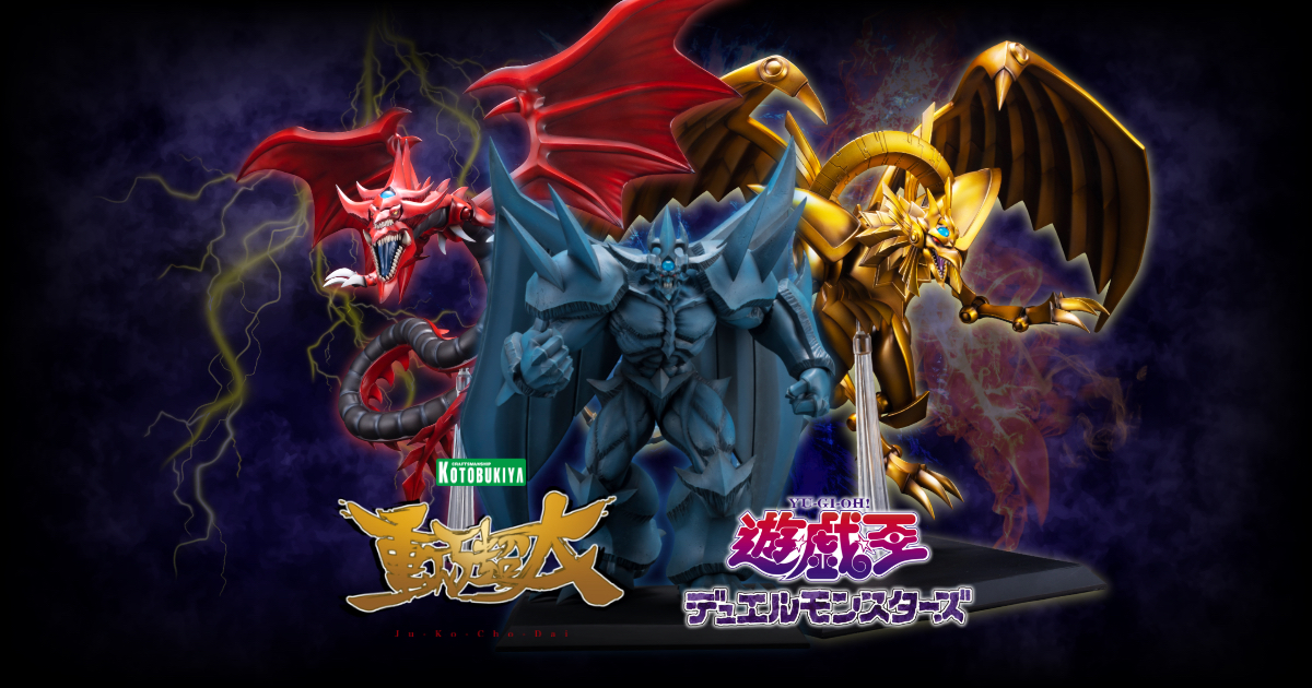 Yahoo!オークション - コトブキヤ 遊戯王 三幻神フィギュアセット (オ