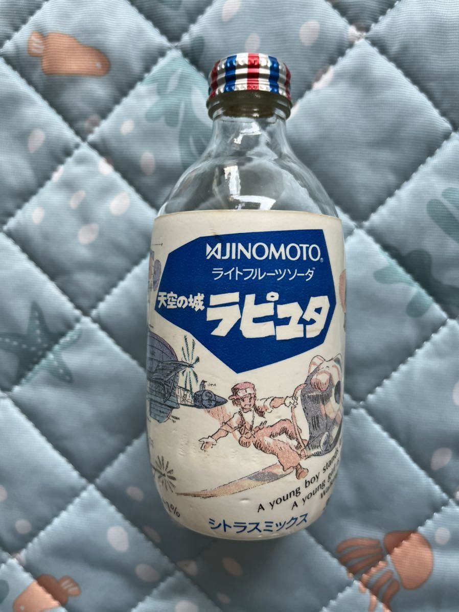 Yahoo!オークション - 天空の城ラピュタ ドリンク 空瓶