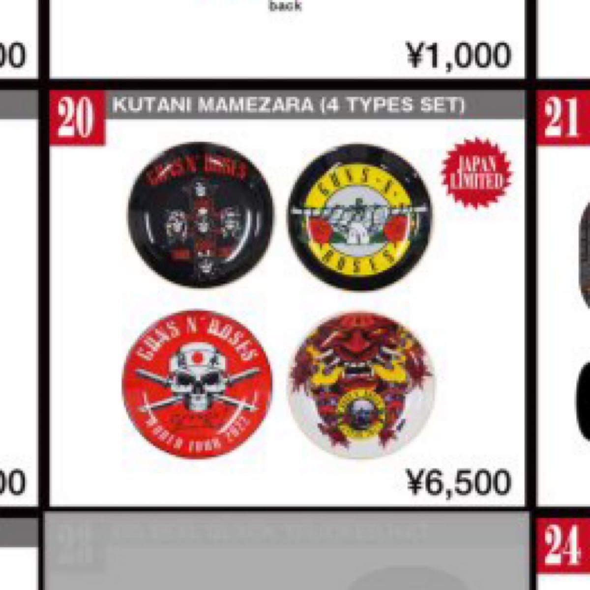 GUNS N' ROSES ガンズ アンド ローゼズ 2022 九谷焼皿セット GUNS N