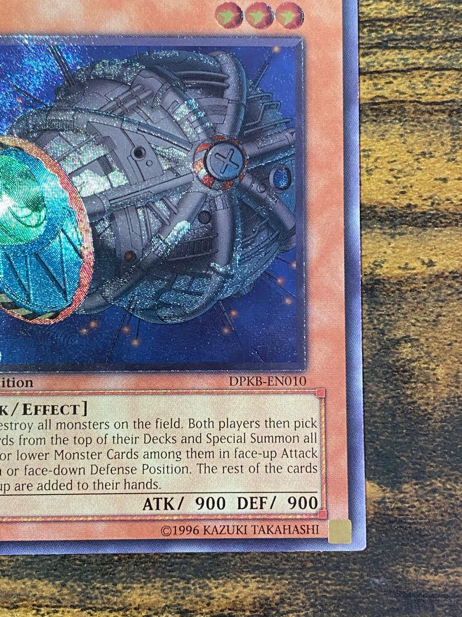 遊戯王 サイバー・バリア・ドラゴン ドイツ語版 レリーフ 1st 遊戯王