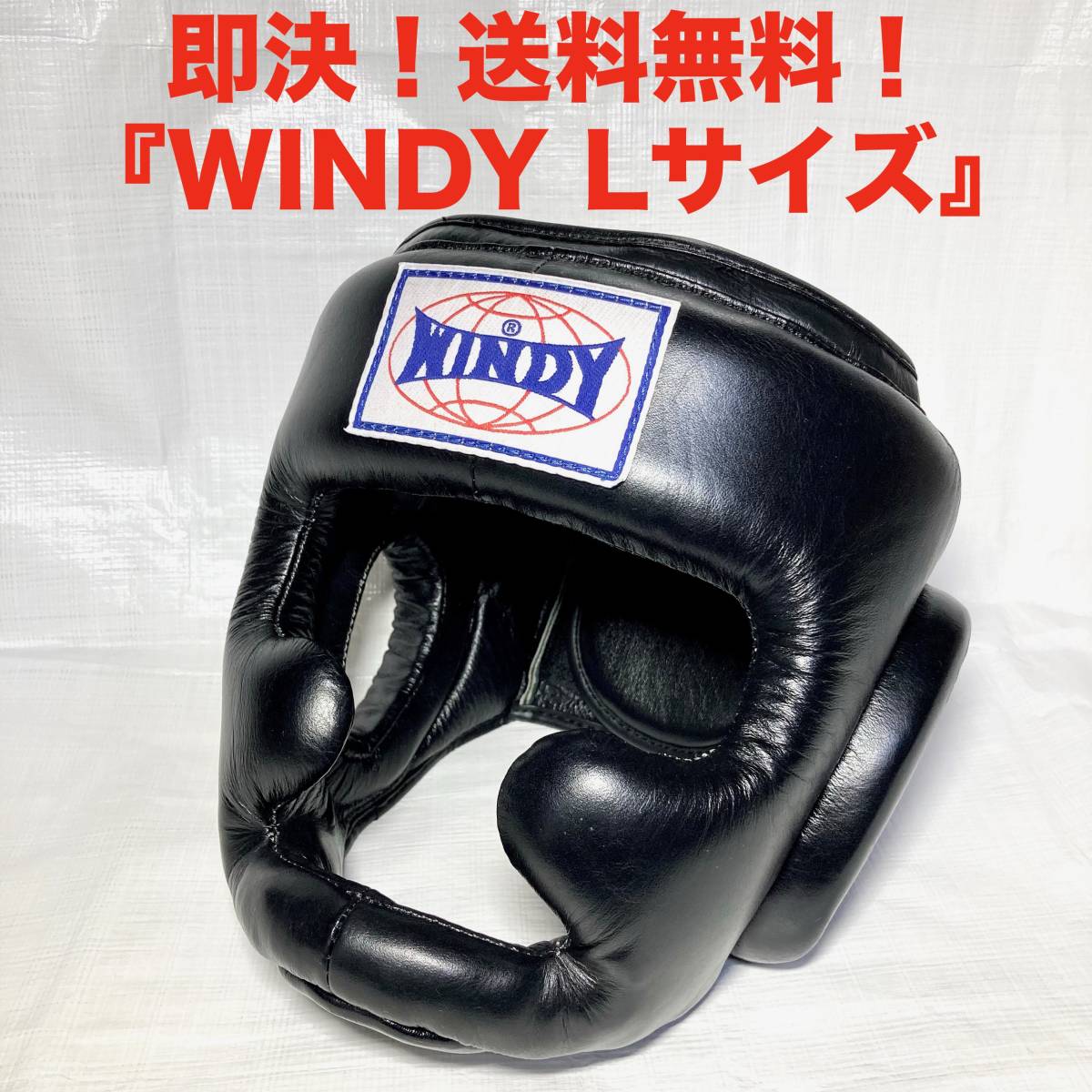 WINDY ヘッドギア MサイズHP10 ブラック WINDY ヘッドギア Mサイズ