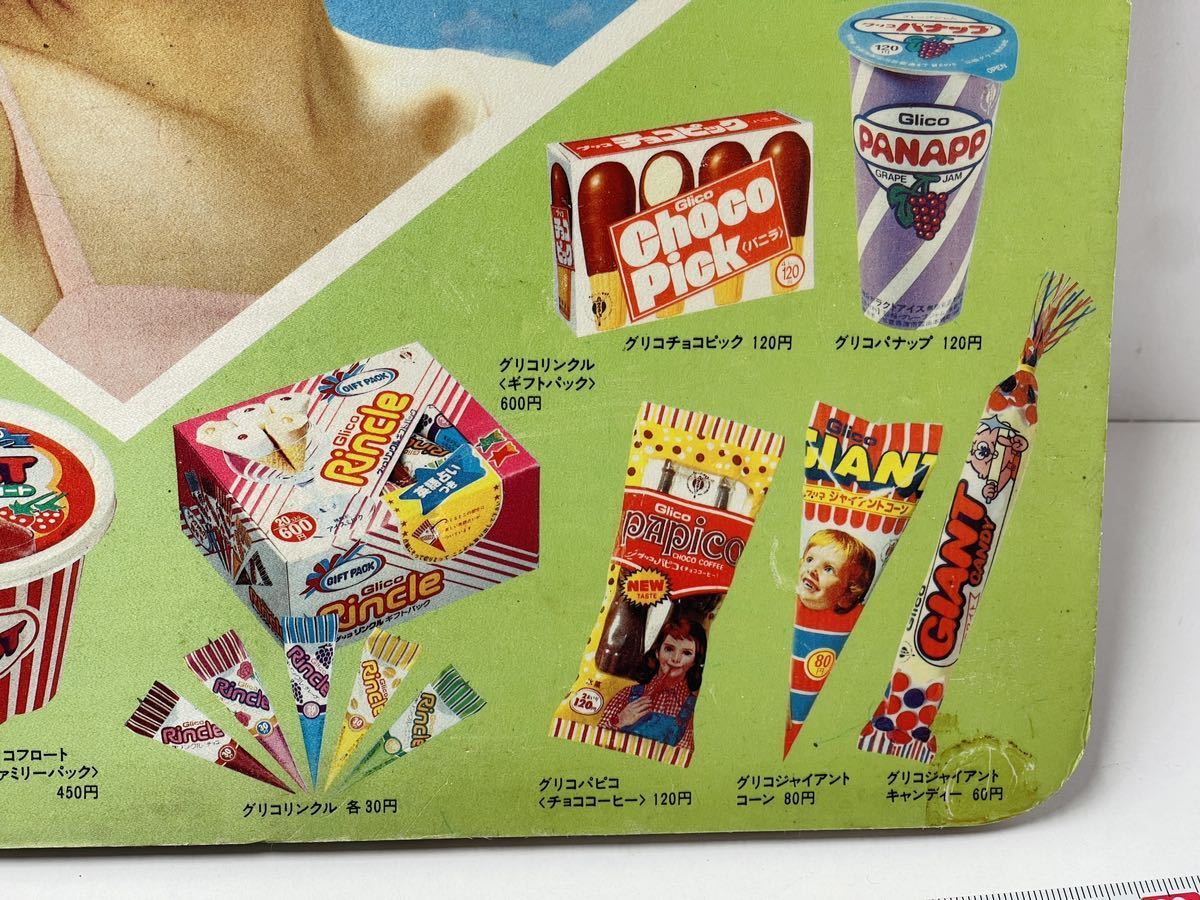 Yahoo!オークション - 当時物 松田聖子 グリコ アイスクリーム ポップ