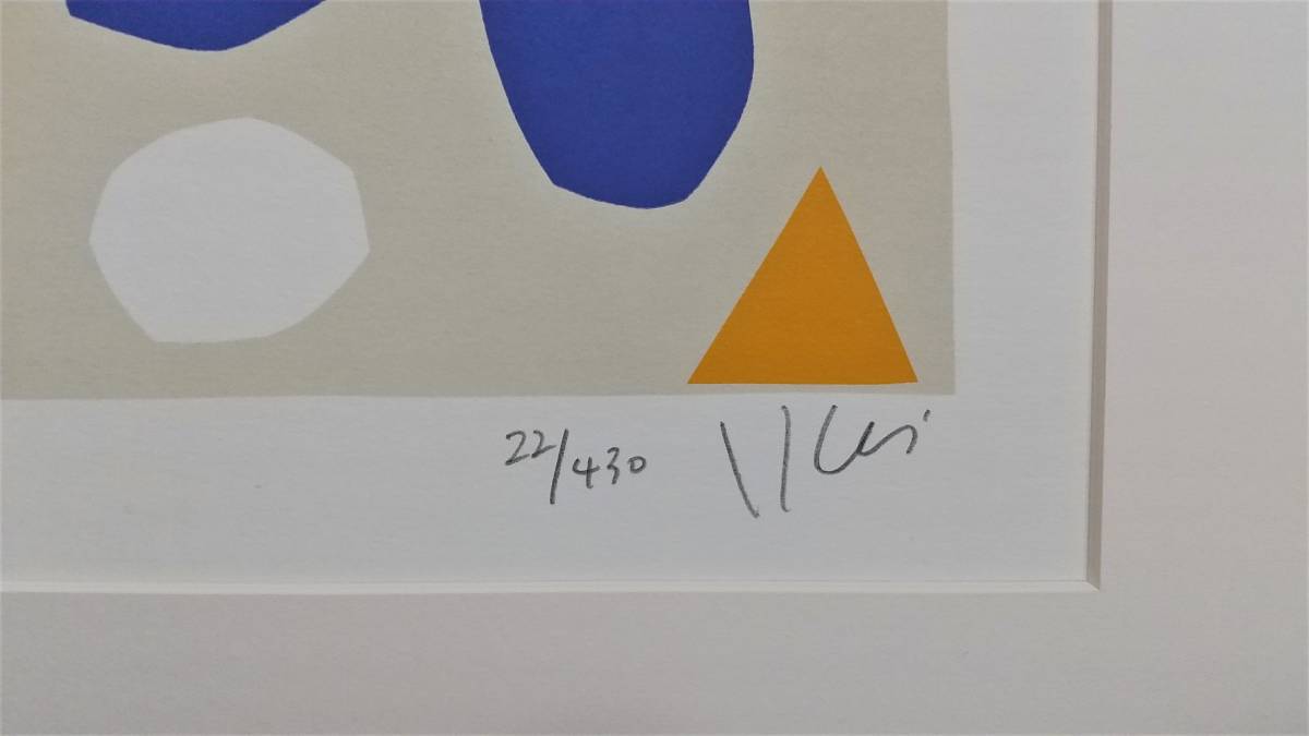 塚本猪一郎 シルクスクリーン作品 直筆サイン入り 限定450部 額装 【真