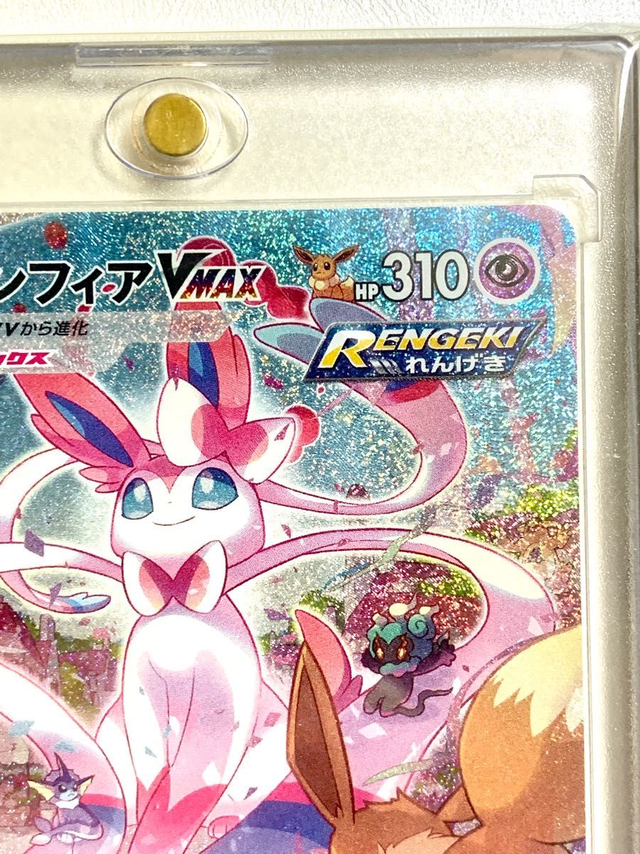 ポケモンカード ニンフィアVMAX HR SA PSA9 PSA9鑑定済〕ニンフィア