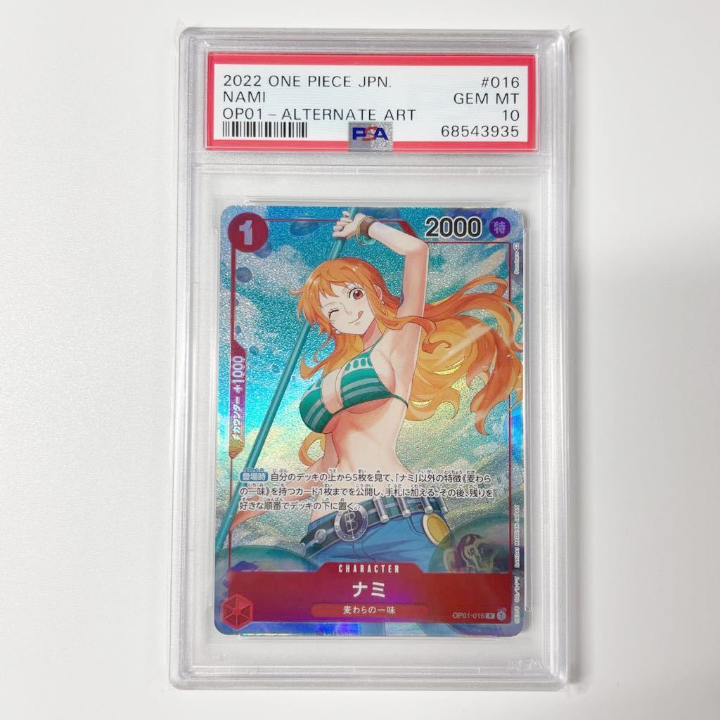 ワンピースカードゲーム 頂上決戦 ナミ ウタ パラレルレア