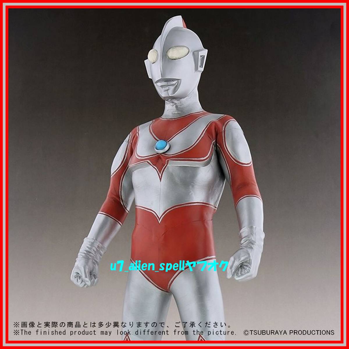 希少 エクスプラス リアルマスターコレクションPLUS ギガンティック