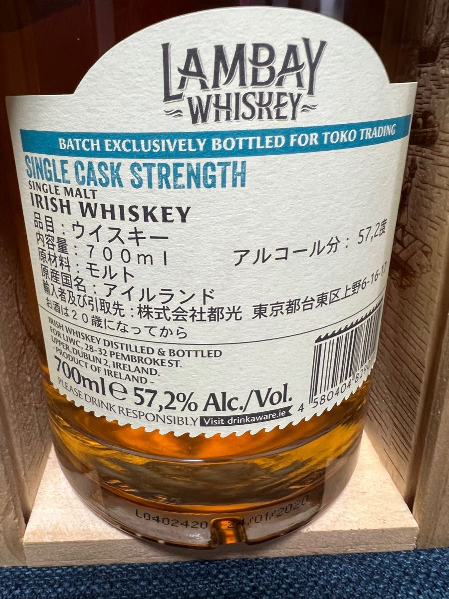 ランベイ シングルカスク バッチ4616 Y'sカスク 700ml 1円～☆ランベイ