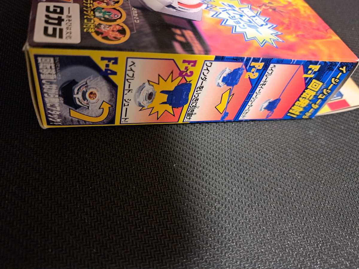 Yahoo!オークション - 【超希少】アルティメットドラグーン 限定ライト