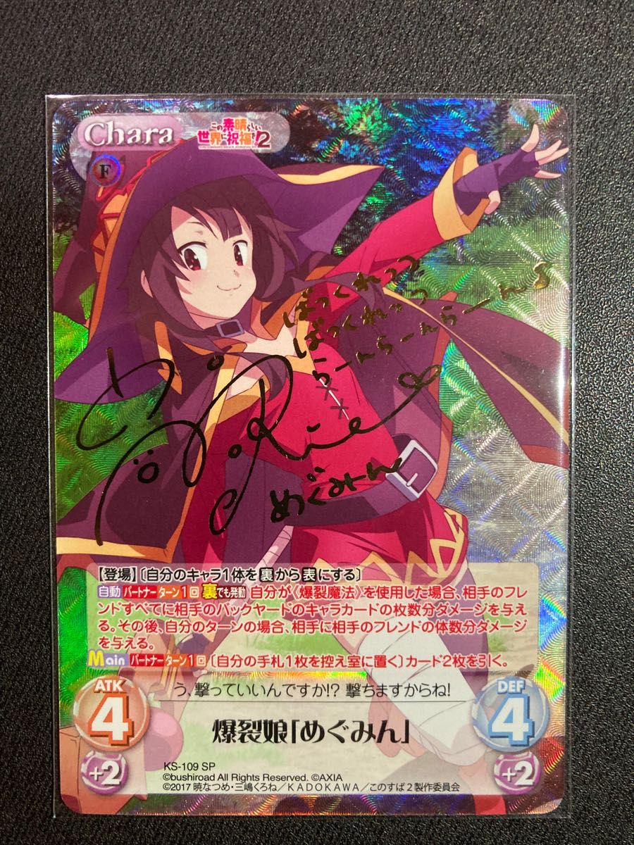 CHAOS TCG ダンガンロンパ 超高校級のギャル江ノ島 盾子 サイン sp