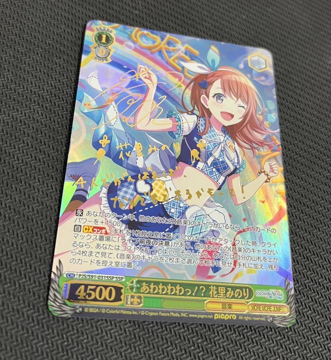 psa10 ヴァイス プロセカ 箔押しサイン 泣き声はどこから？ MEIKO