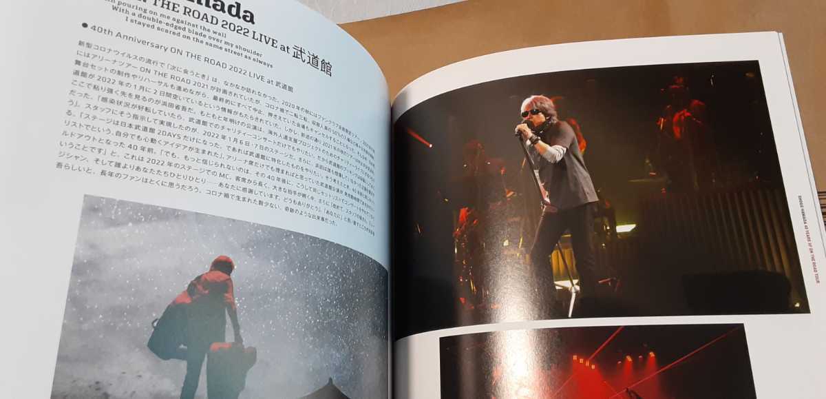 浜田省吾 ON THE ROAD 2022 Welcome Back to The Rock Show “EVE