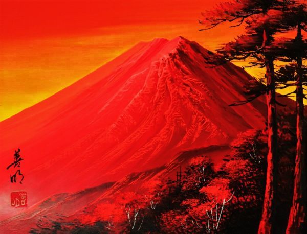 百瀬善明 赤富士 富士山 立体画 盛絵 風景画 赤富士 百瀬善明 3D 立体