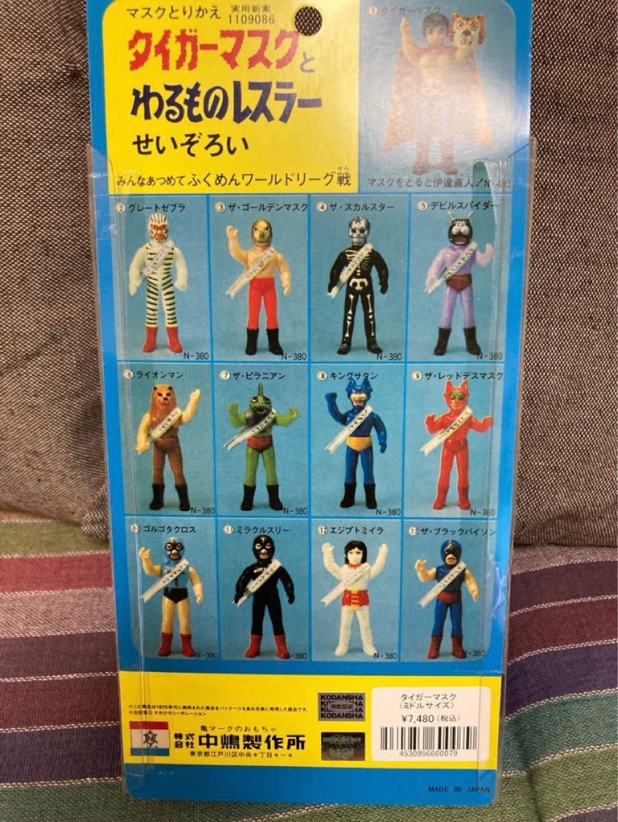 未開封品 メディコムトイ タイガーマスク なぞの魔人 ソフビ 中嶋