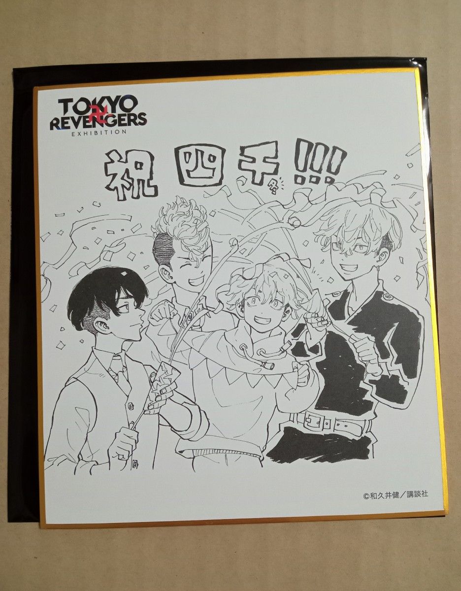 東京リベンジャーズ 原画展 ミニ色紙コレクションC 松野千冬｜Yahoo