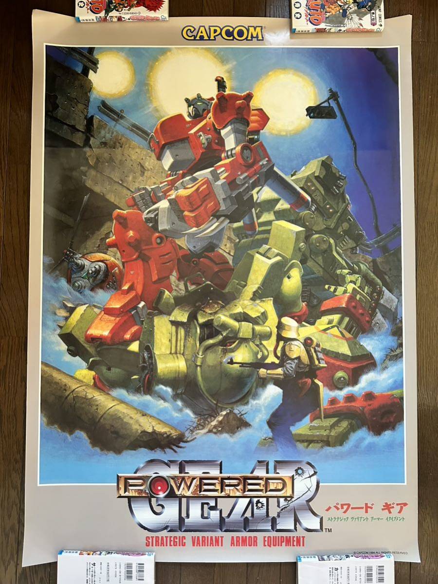 パワードギア/CAPCOM/アーケードポスター/非売品 パワードギア/CAPCOM