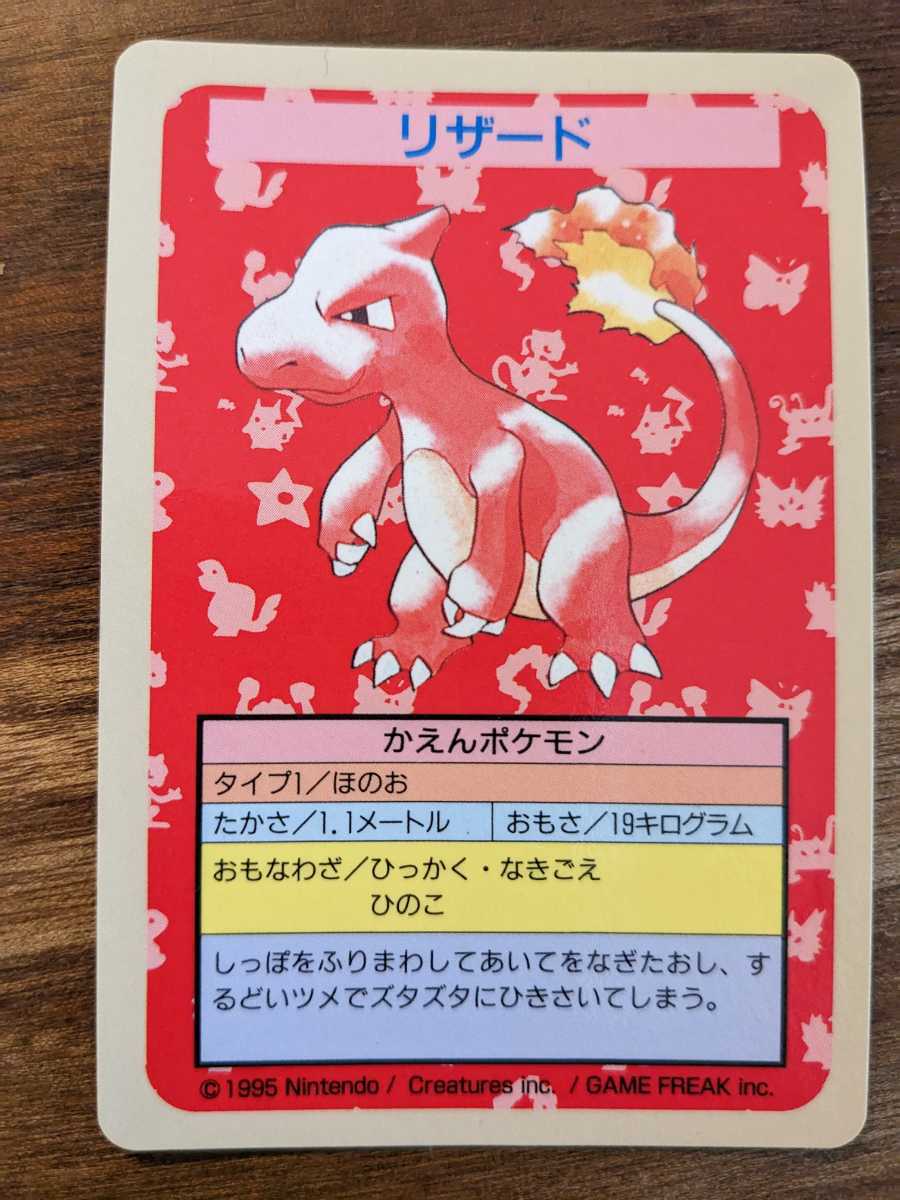 トップサン ポケモンカード 青裏 エラーカード シードラ トップサン