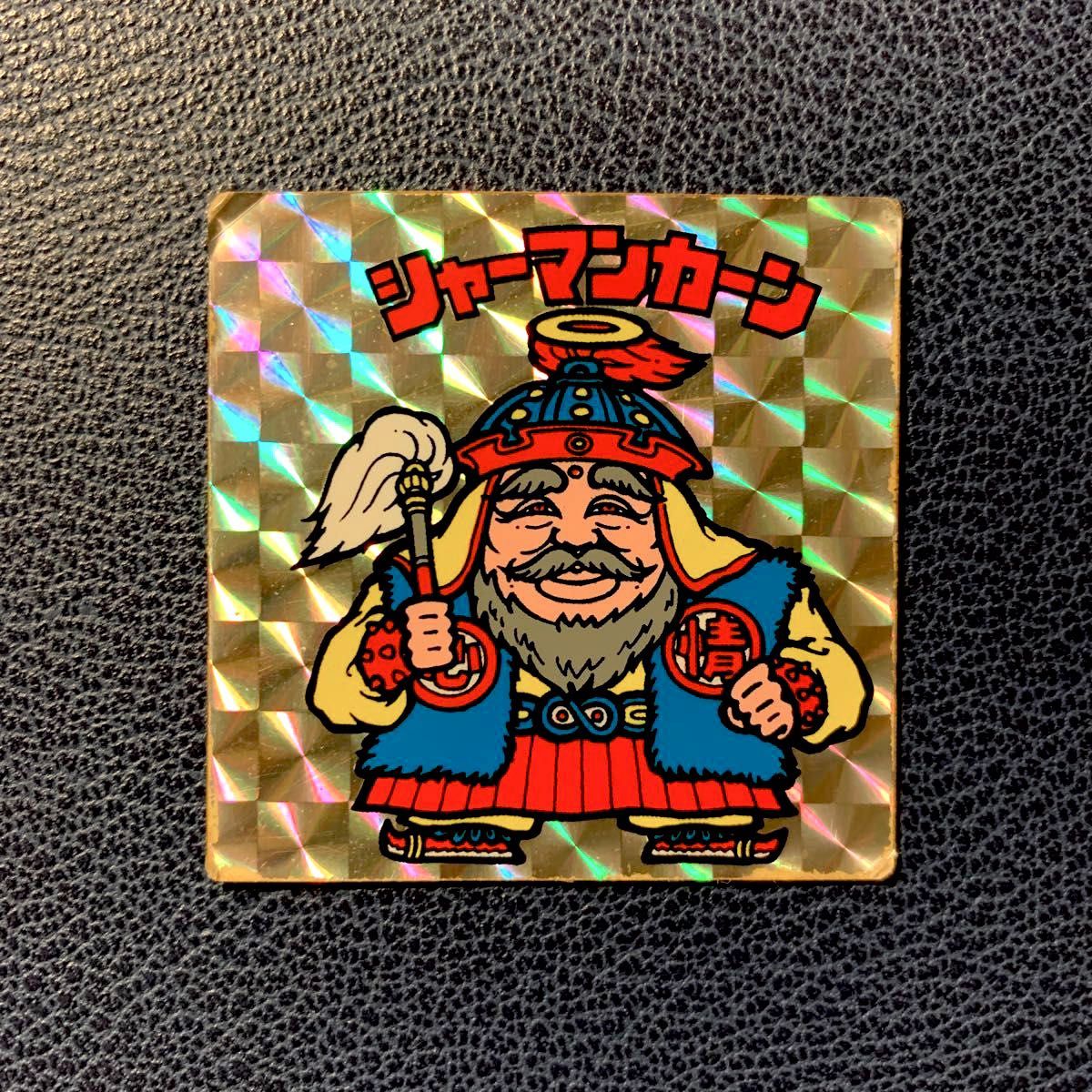 当時物】旧ビックリマンシール シャーマンカーン［裏黄台紙］｜Yahoo