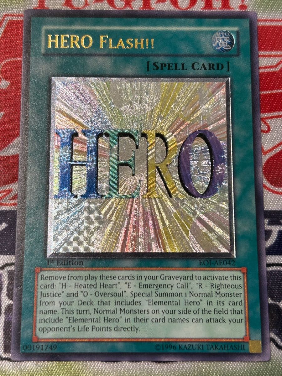 遊戯王 ヒーローバリア レリーフ アルティメットレア 旧亜版 旧アジア